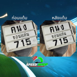 ปากกาอเนกประสงค์กันน้ำกันแดด เขียนได้บนยางรถยนต์ ป้ายทะเบียน และพื้นผิวอื่นๆ สีแห้งเร็วติดทน