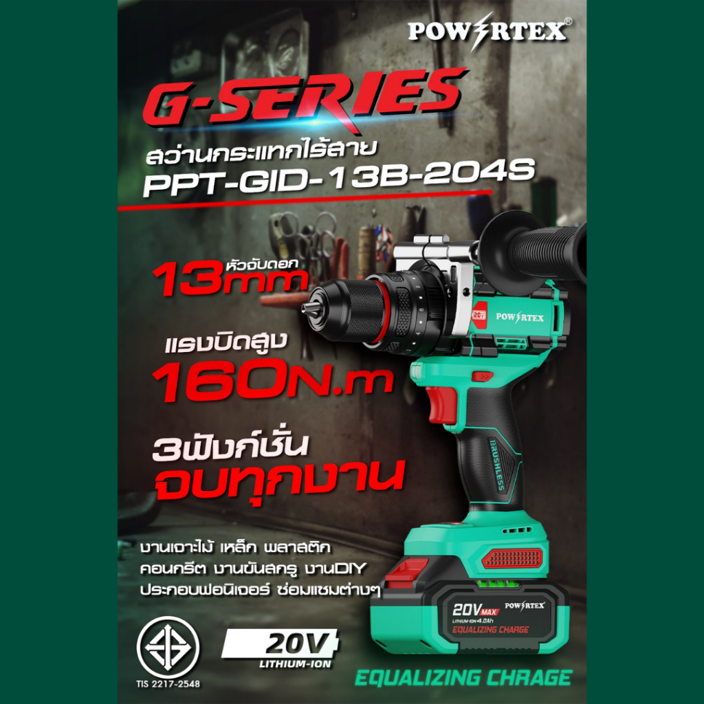 (ส่งไว) POWERTEX สว่านกระแทก 3ระบบ  PPT-GID13B-204S สว่านไร้สาย 160Nm. ประกัน1+1 ราคา ถูกที่สุด ดีลบีเคเค แกลเลอรีภาพที่ 8