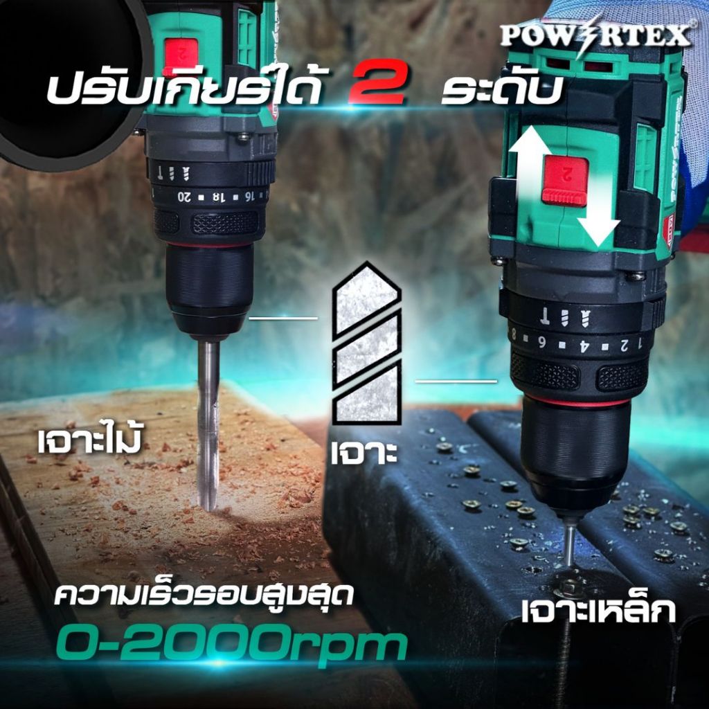 (ส่งไว) POWERTEX สว่านกระแทก 3ระบบ  PPT-GID13B-204S สว่านไร้สาย 160Nm. ประกัน1+1 ราคา ถูกที่สุด ดีลบีเคเค แกลเลอรีภาพที่ 6