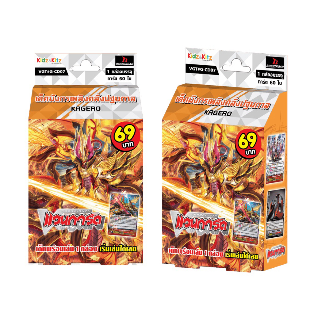 แวนการ์ด Vanguard G-CD VGT#G-CD