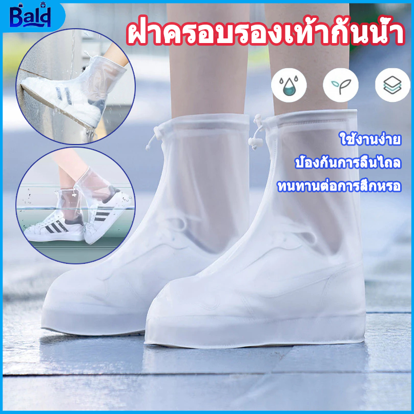 สินค้าพร้อมส่ง⚡ที่ครอบรองเท้ากันฝน ถุงคลุมรองเท้า แบบใช้แล้วทิ้ง ถุงเท้ากันน้ำ ทรงยาว กันน้ำ กันฝุ่น