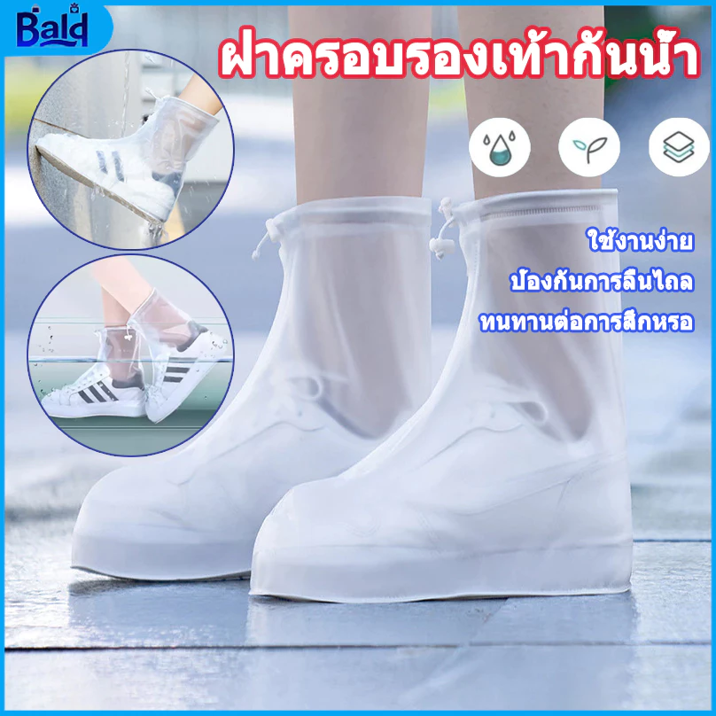 สินค้าพร้อมส่ง⚡ที่ครอบรองเท้ากันฝน ถุงคลุมรองเท้า แบบใช้แล้วทิ้ง ทรงยาว กันน้ำ กันฝุ่น