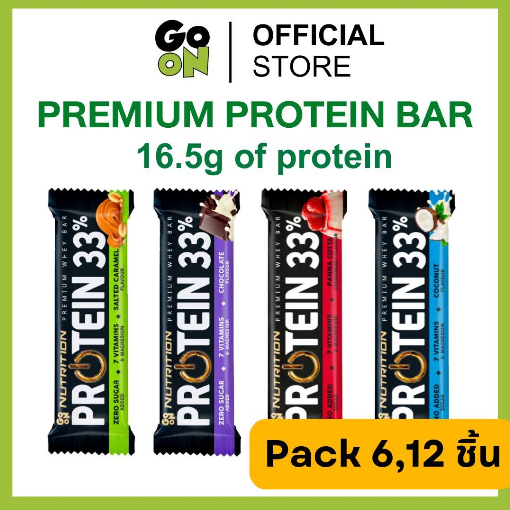 GO ON โกออน พรีเมียม เวย์บาร์ โปรตีน 33% หลากหลายรส จำนวน 6 ชิ้น และ 12 ชิ้น