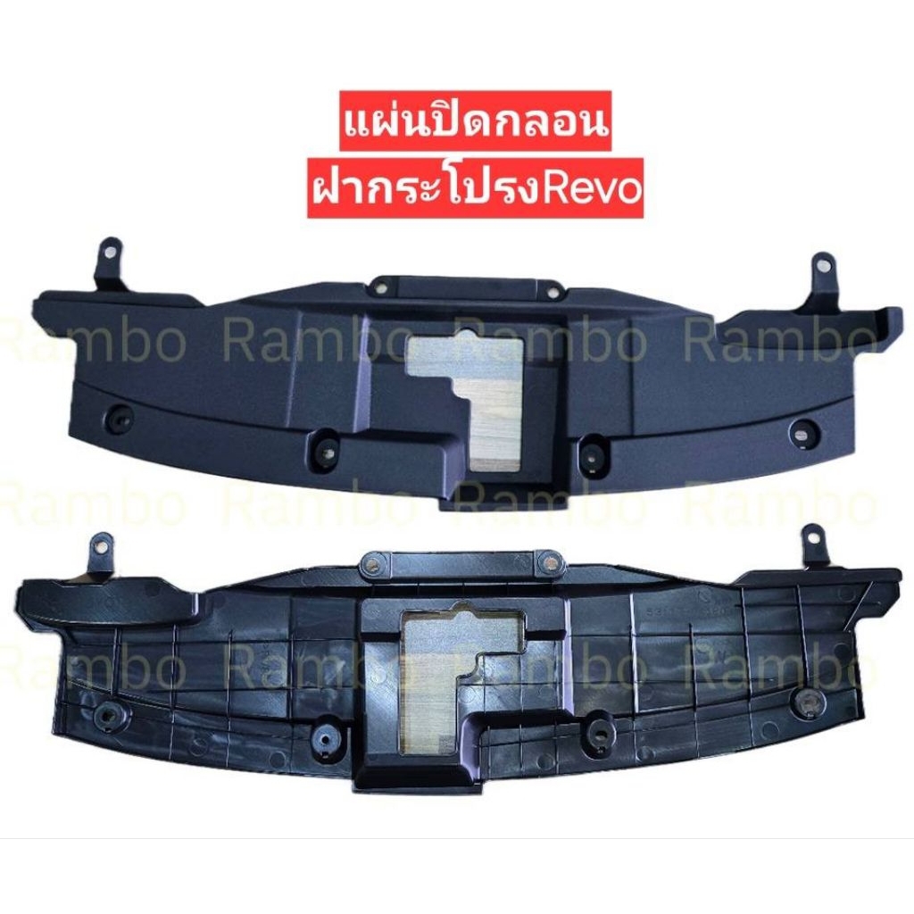 พลาสติกแผ่นปิดกลอนฝากระโปรงหน้าToyota Revo ปี2020-25(53117-0K120) ราคา ถูกที่สุด ดีลบีเคเค