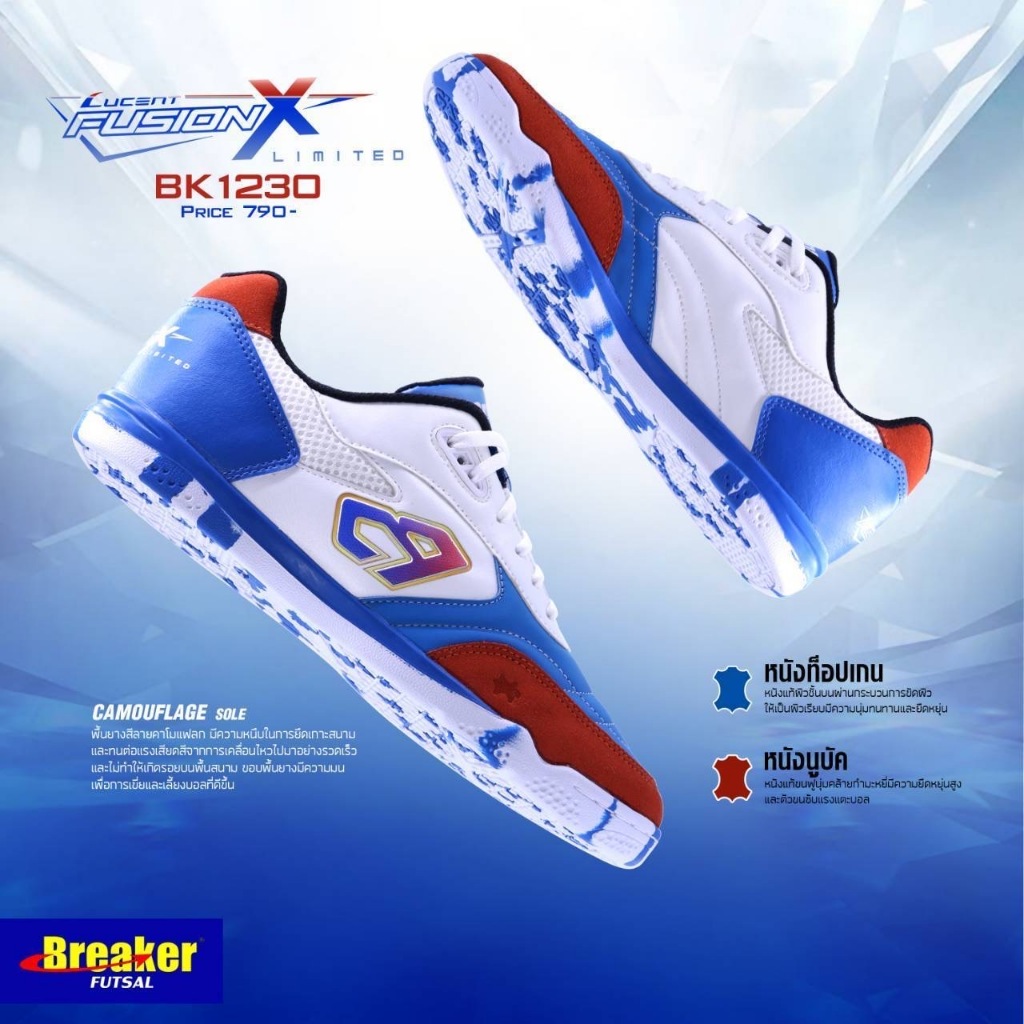 รองเท้าBreakerFutsalรุ่นBk1230มีสีเดียวในตำนานBreakerFutsalเหนียวหนึบทุกสนาม