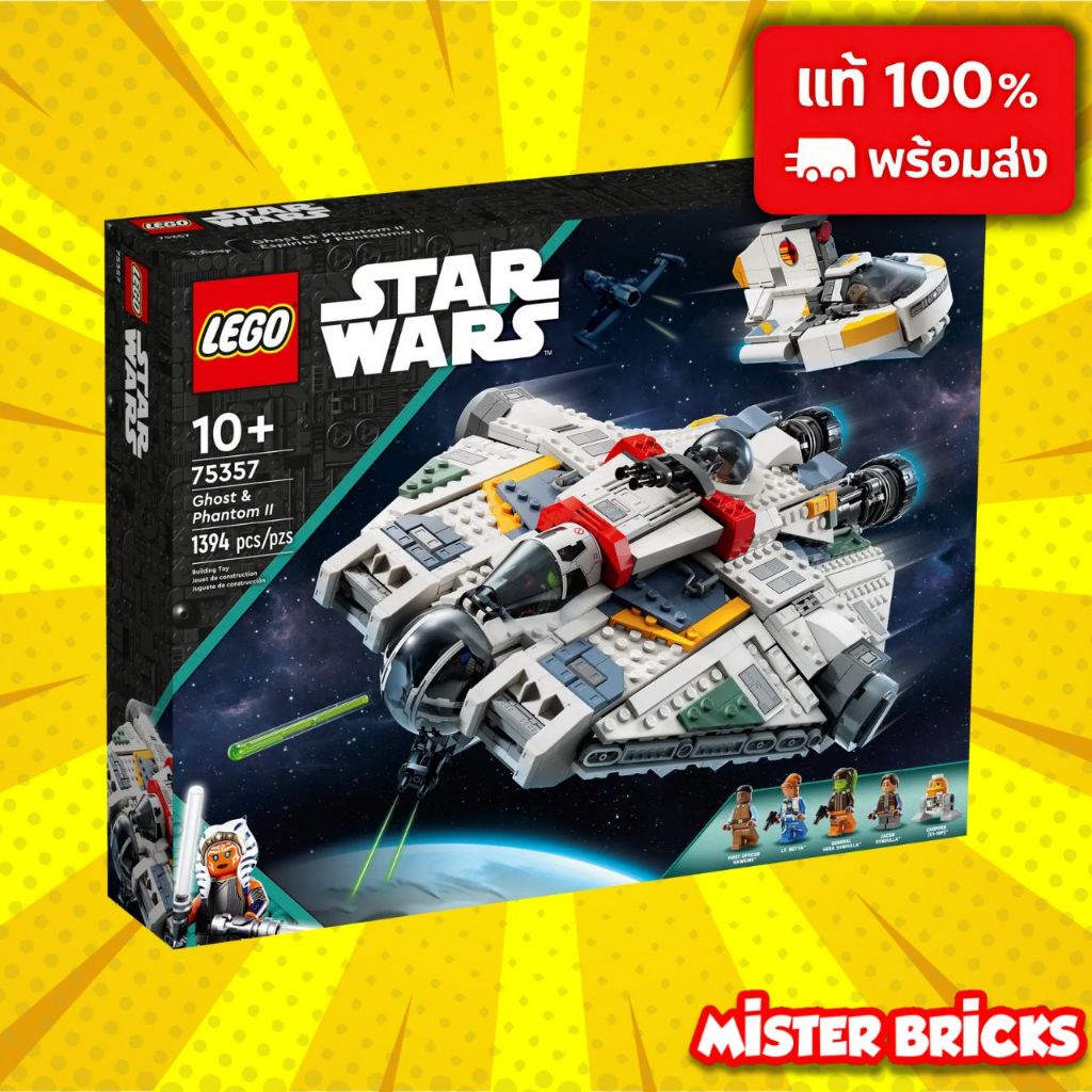 🌌 LEGO® Star Wars 75357: Ghost & Phantom II (Ahsoka Edition)