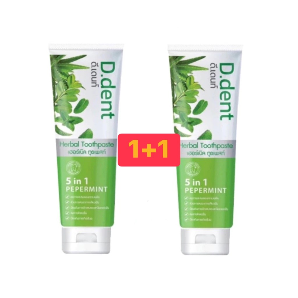 [1 แถม 1] พร้อมส่ง ยาสีฟัน ดีเด้นท์ (D.dent) ยาสีฟันสมุนไพร ของแท้100%