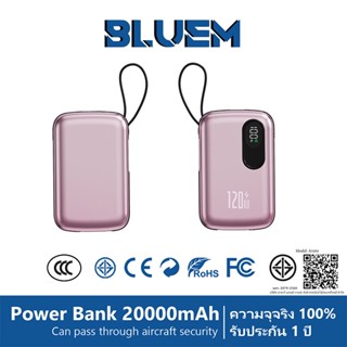 【China CCC】BLUEM แบตสำรอง20000mAh Power Banks PD120W พาวเวอร…
