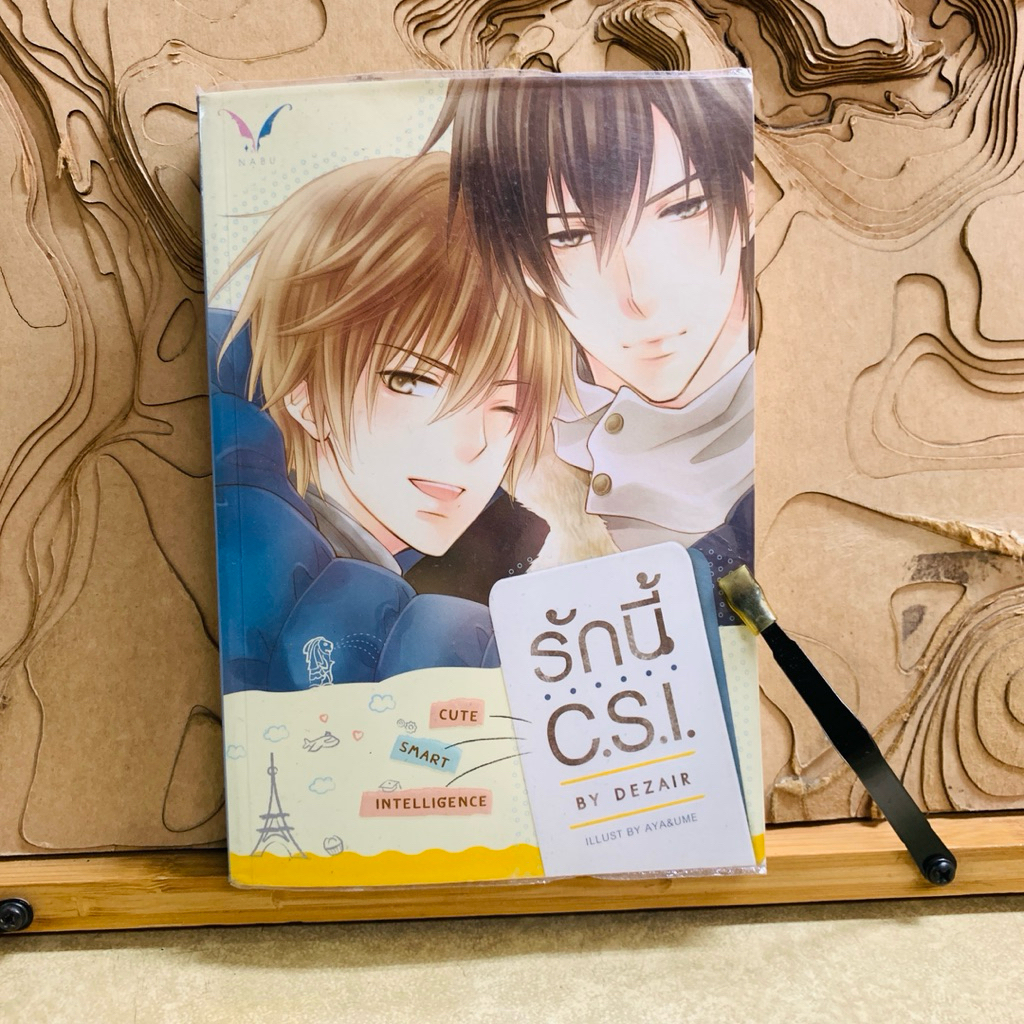 ฉ621  รักนี้… C.S.I.