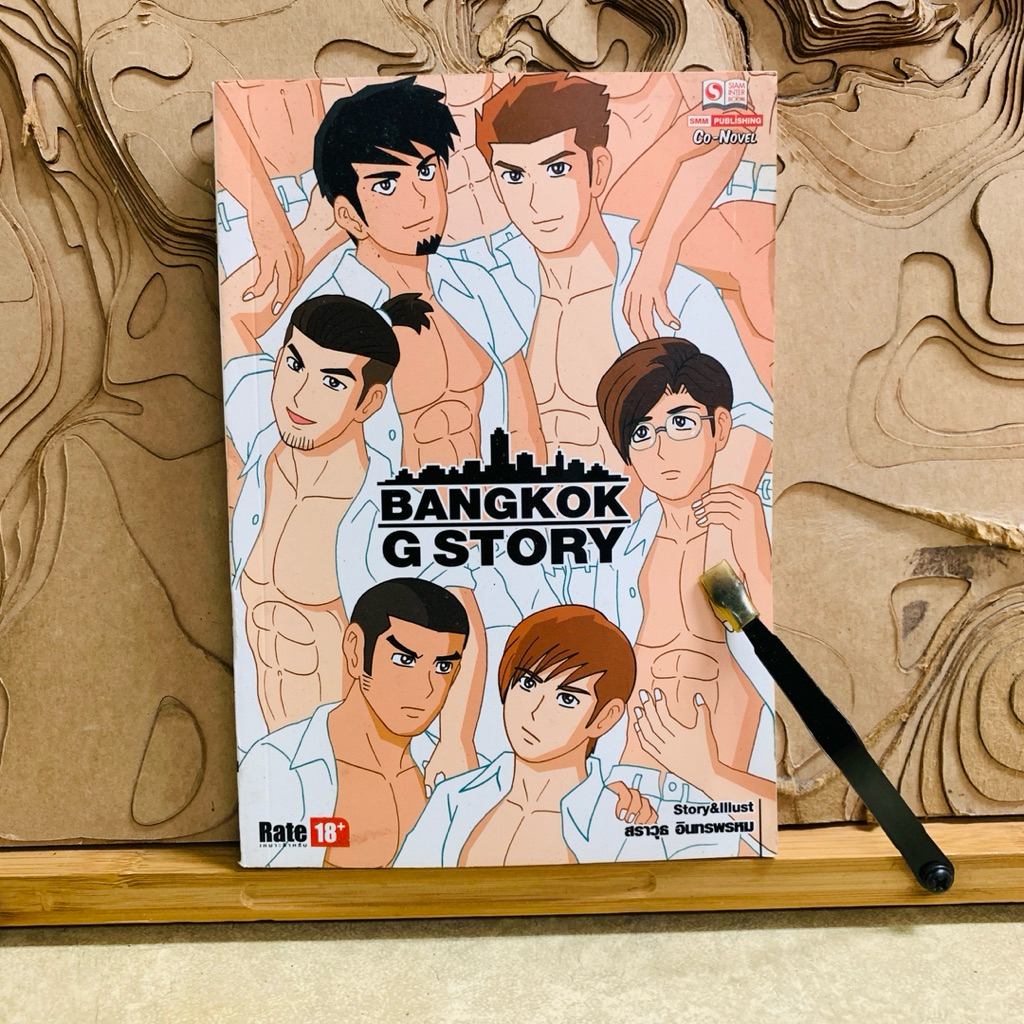 ฉ621 BANGKOK G STORY