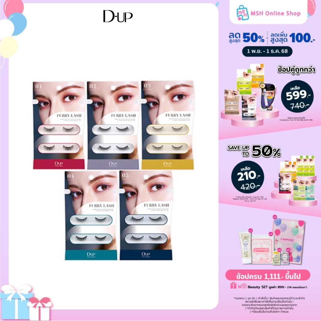 D-UP Furry Lash  ขนตาปลอม แน่น นุ่ม ฟู เสมือนต่อขนตา
