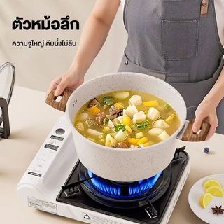 Terra Craftหม้อซุป หม้อนม16/18/24/26cmทำจากหินสาลี ทอดอาหารได้ไม่ติดหม้อค่ะฟังก์ชันไม่ติดหม้อ เหมาะสำหรับเตาแก๊สเท่านั้น