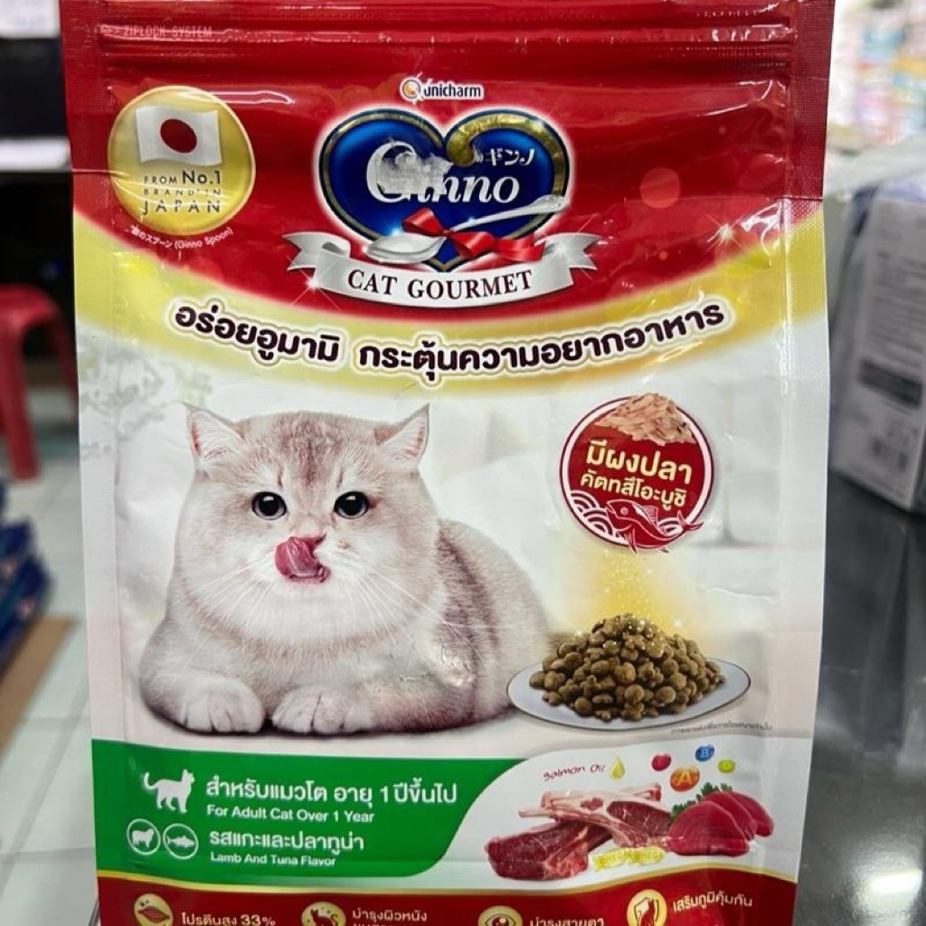 Ginno Dry กินโนะ อาหารแมว ชนิดเม็ด ขนาด360กรัม/380กรัม