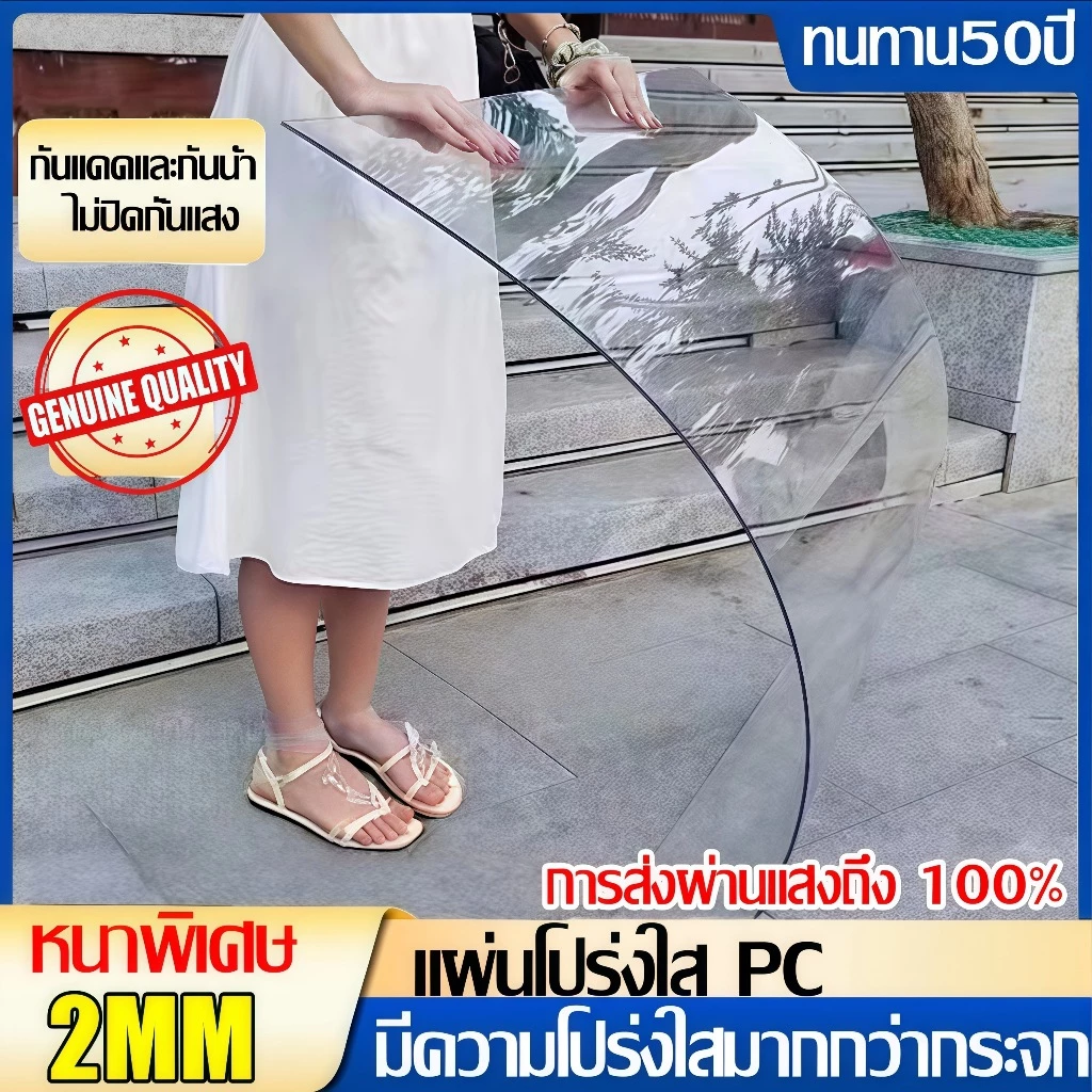 PC แผ่นอะคริลิคใส แผ่นหลังคา สีใสดัดโค้งได้แผ่นอะคริลิค แผ่นพลาสติกใส อคริลิคหนา แผ่นอะคริลิคใส