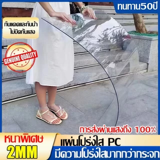 PC แผ่นอะคริลิคใส แผ่นหลังคา สีใสดัดโค้งได้แผ่นอะคริลิค แผ่นพลาสติกใส อคริลิคหนา แผ่นอะคริลิคใส