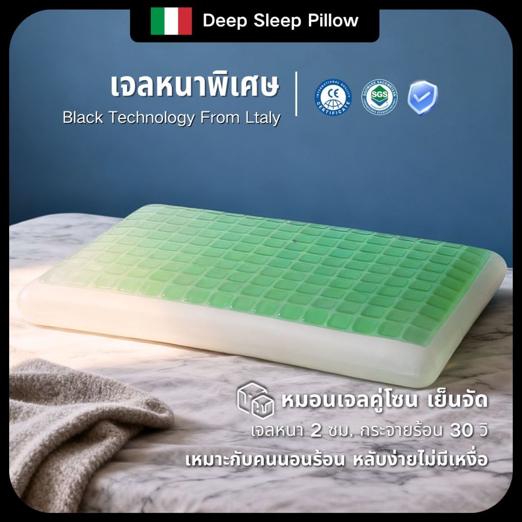 [ผ้าห่มหมอนฟรี] Vensotti ergonomic pillow หมอนสำหรับนอนข้างหมอนเจล หมอนสุขภาพ สีเขียว เนื้อเจลหนาพิเศษ+เมมโมรี่โฟม