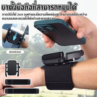 ที่วางโทรศัพท์มือถือบนข้อมือ, ที่วางโทรศัพท์มือถือสำหรับกีฬาวิ่ง