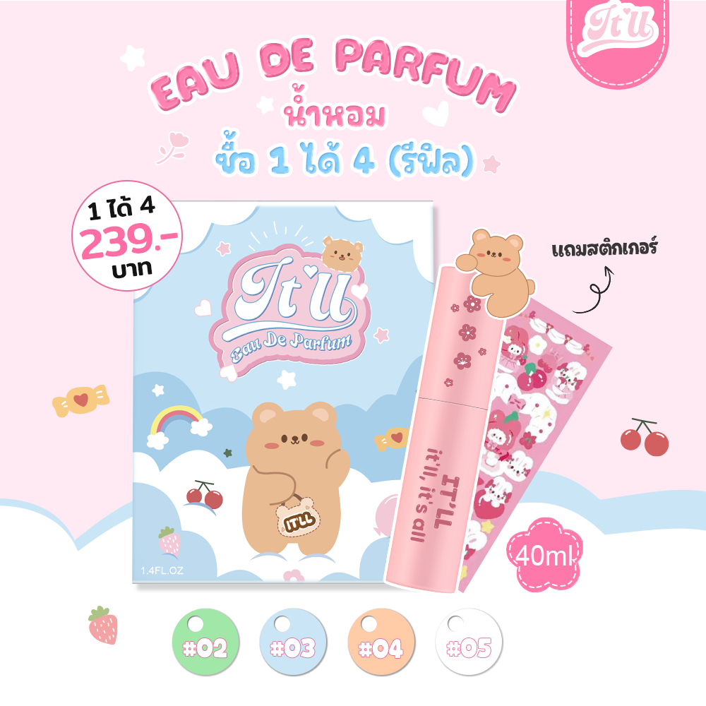 【💕แถมสติกเกอร์】น้ำหอม EDP mini IT'LL ขนาด 10ml พร้อมรีฟิล 3 ชิ้น 4 กลิ่นสุดพิเศษ กลิ่นติดทนนาน