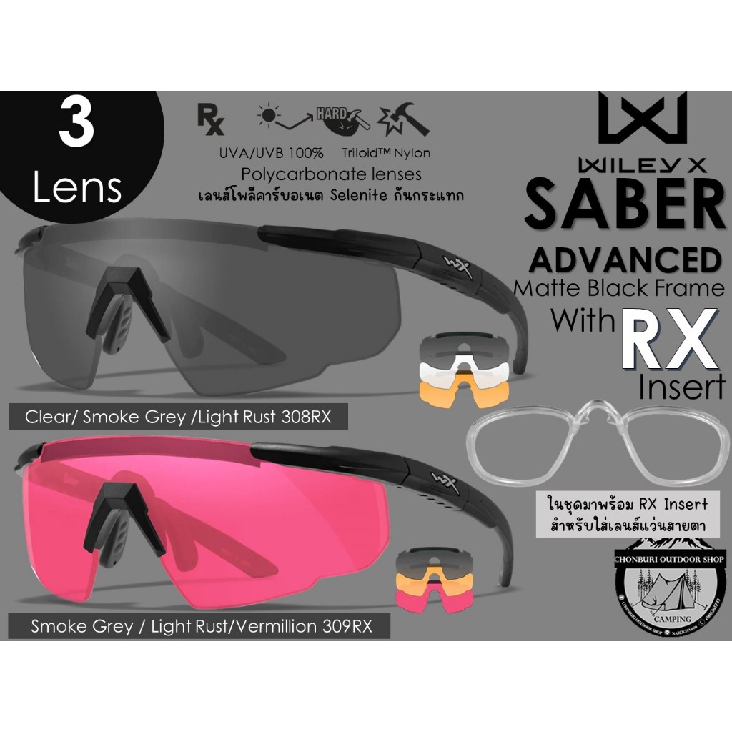 Wiley-X SABER Advanced With RX Insert{3Lens}#ในชุดมาพร้อม RX Insert สำหรับใส่เลนส์แว่นสายตา