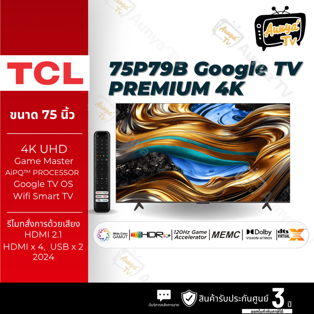 TCL ทีวี 75P79B Google TV 75 นิ้ว 4K UHD LED รุ่น 75P79B ปี 2024