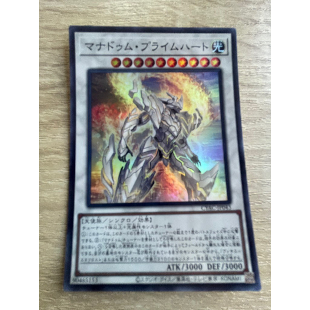 Manadome Prime-Heart ระดับ Super Rare (SR) รหัส CYAC-JP043 สภาพนางฟ้า