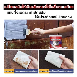 👍ทนทาน 50 ปี👍น้ำยาหยุดสนิม แห้งเร็ว ได้ผลไว้ หมดปัญหาเรื่องสนิม ขจัดสนิม น้ำยาขจัดสนิมโลหะ สีกันสนิม