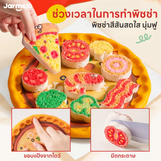 Jarmelo (Joan Miro) เซตทำพิซซ่าฟองน้ำฟูได้มหัศจรรย์ Magic Puffy Pizza Puffy Drawing Kit