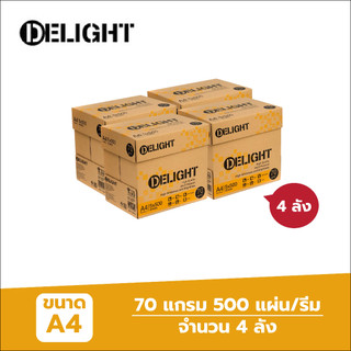 [ส่งฟรี!] Delight รุ่น Box กระดาษถ่ายเอกสาร 70 แกรม A4 จำนวน 4 กล่อง