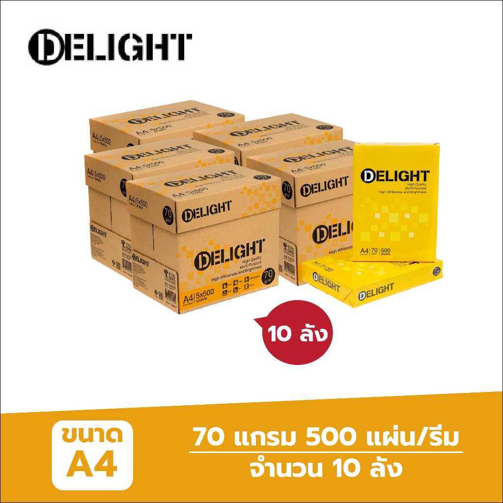 [ส่งฟรี!] Delight รุ่น Box กระดาษถ่ายเอกสาร 70 แกรม A4 จำนวน 10 กล่อง