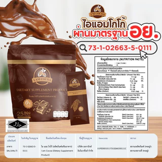 กาแฟดำส้มไอแอม กาแฟไอแอม เซตคู่ 2 ห่อ 50 ซอง (ร้านเจ้าของแบรนด์)