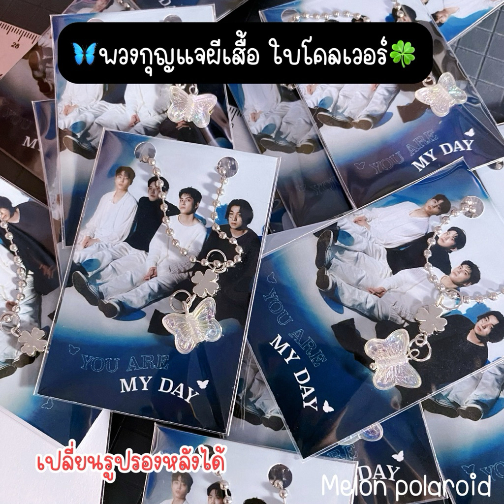 ♡🦋*･῾  พวงกุญแจผีเสื้อ ใบโคลเวอร์ᵎ 🍀♥ สั่งของในร้านขั้นต่ำ20฿น้า