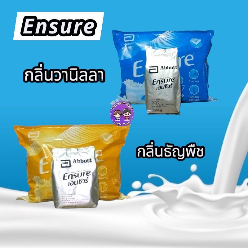 เอนชัวร์ถุงเติม Ensure ขนาด 400 กรัมของแท้ 100%