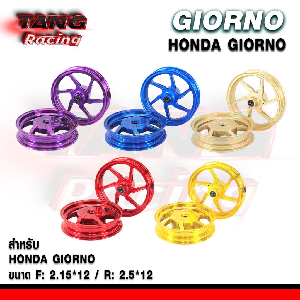 TS Giorno X6 အလူမီနီယမ်လို့ (CNC လုပ်) အနား 12 လက်မ (ထိုင်းမှ အမြန်ပို့ဆောင်)