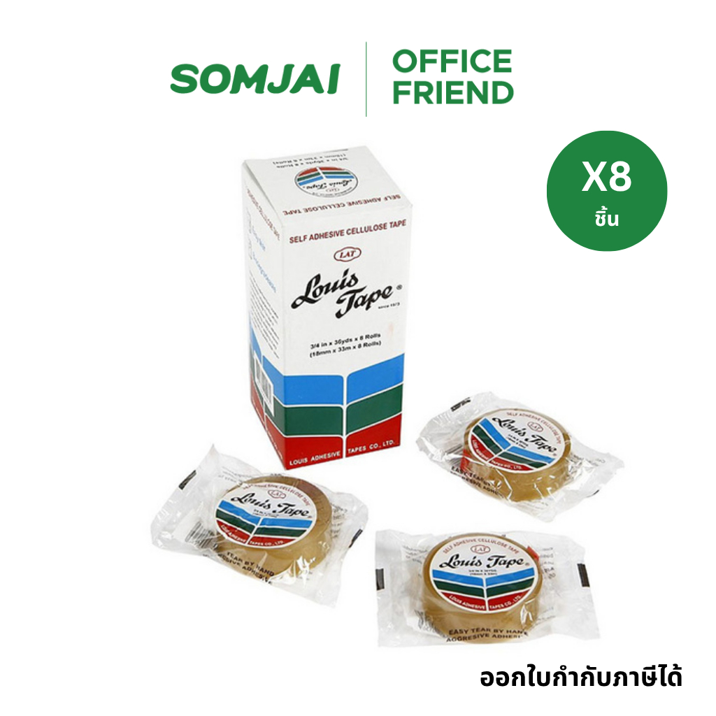 [แพ็ค 8 ม้วน] LOUIS TAPE หลุยส์เทป เทปใส สก๊อตเทป แกน 3 นิ้ว ขนาด 3/4 นิ้ว x 72 หลา/ม้วน