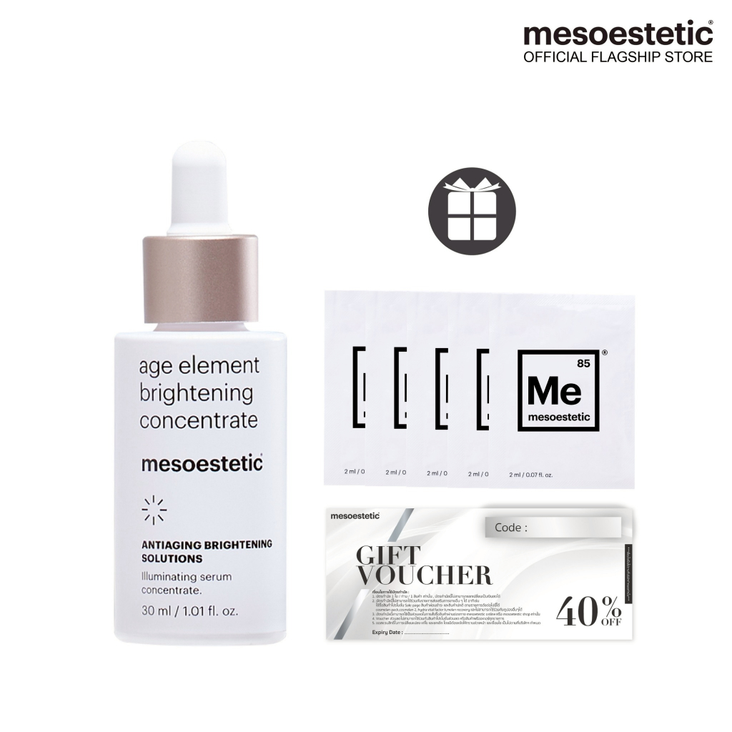 ฟรี age element brightening concentrate 30 ml 1 pc. + tester 2ml x 5 pcs. (random) + voucher 40 % OF