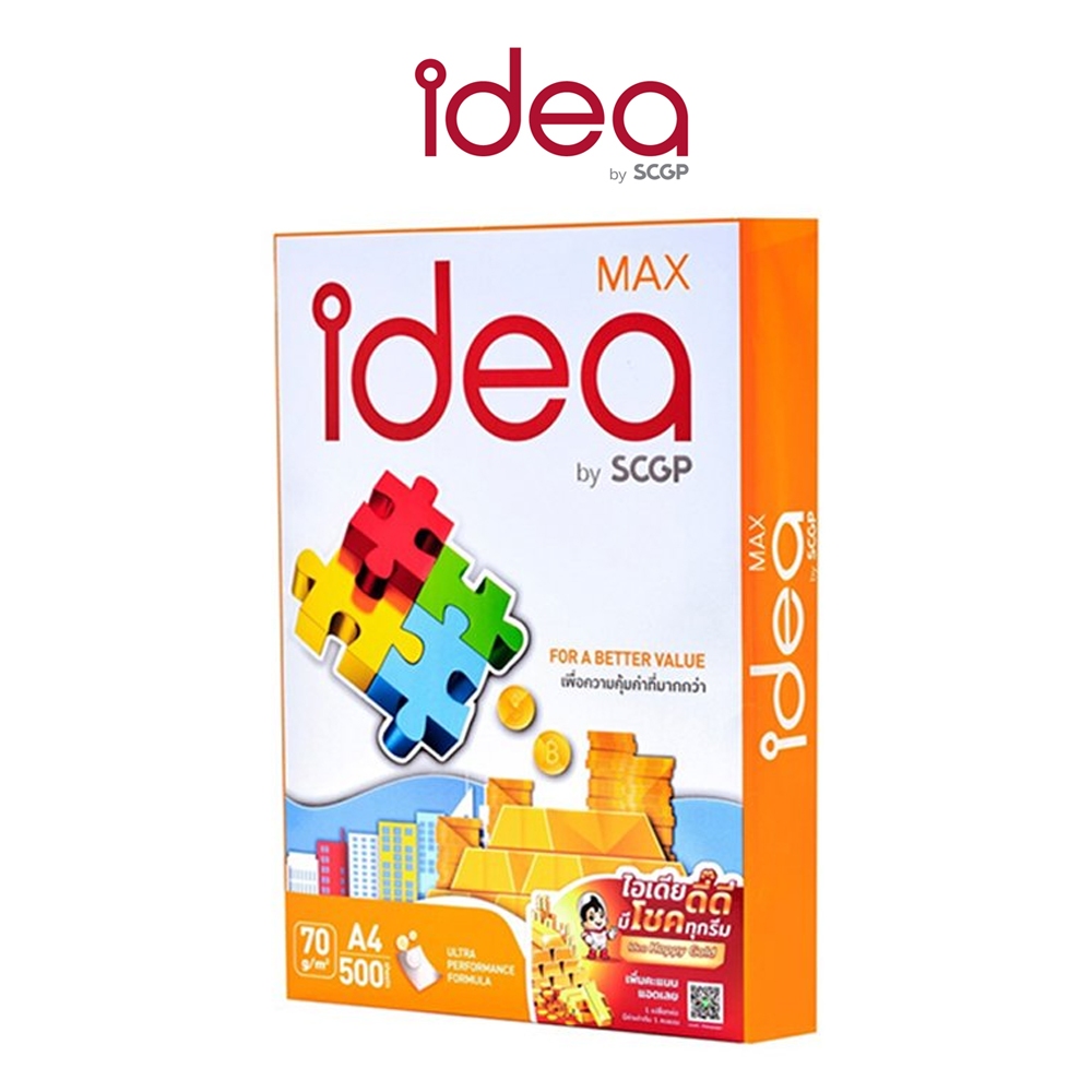 ถ่ายเอกสาร 70 แกรม Idea MAX 500 sheets