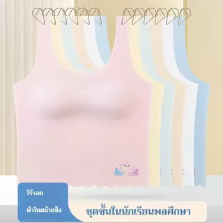 [Y D]🔥พร้อมส่ง🔥เสื้อซับในเด็กผู้หญิง ฟองน้ำถอดได้ใส่สบาย ผ้าไหมน้ำแข็งยาวและบาง#3013