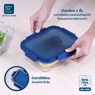 Super Lock Glass กล่องแก้วถนอมอาหาร มียางซิลิโคน ทนร้อน เข้าเตาอบไมโครเวฟและแช่แข็งได้ Blue series