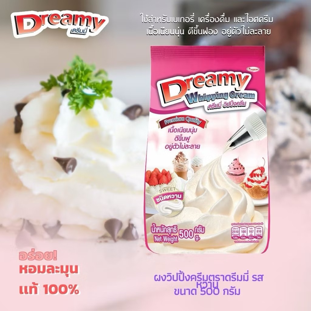 วิปปิ้งครีม ตราดรีมมี่ Dreamy มีให้เลือก2รส! วิปครีม ครีมผง วิปครีมสำเร็จรูป วิปผง วิปปิ้งครีมผง จืดและหวาน - รูปที่ 3