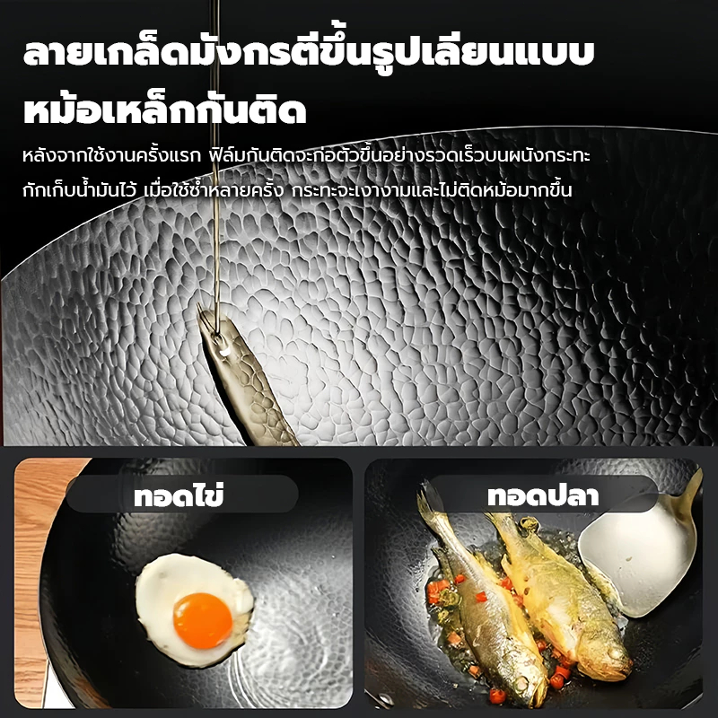 กระทะเหล็กเกล็ดปลาใหม่ กระทะเหล็กเผา ด้ามไม้ กระทะผัด ไร้สารเคลือบ ความร้อนสม่ำเสมอ กะทะเหล็กเผาแล้ว ทนทานต่อสนิม - รูปที่ 2