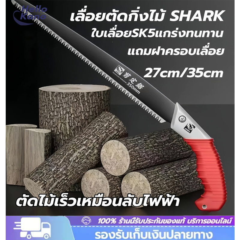 ใบเลื่อย SK5 คมสำหรับตัดไม้แห้งสดไม่เป็นสนิมไม่เป็นสนิมอายุการใช้งานยาวนาน