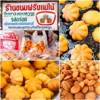 (เปิดรับออเดอร์ 19 ส.ค. 69) ขนมฝรั่งแม่ไน้ ขนมไข่ 👉 ที่ไม่ควรพลาดเด็ดขาด เจ้าความอร่อยเมืองนนท์ 🥯
