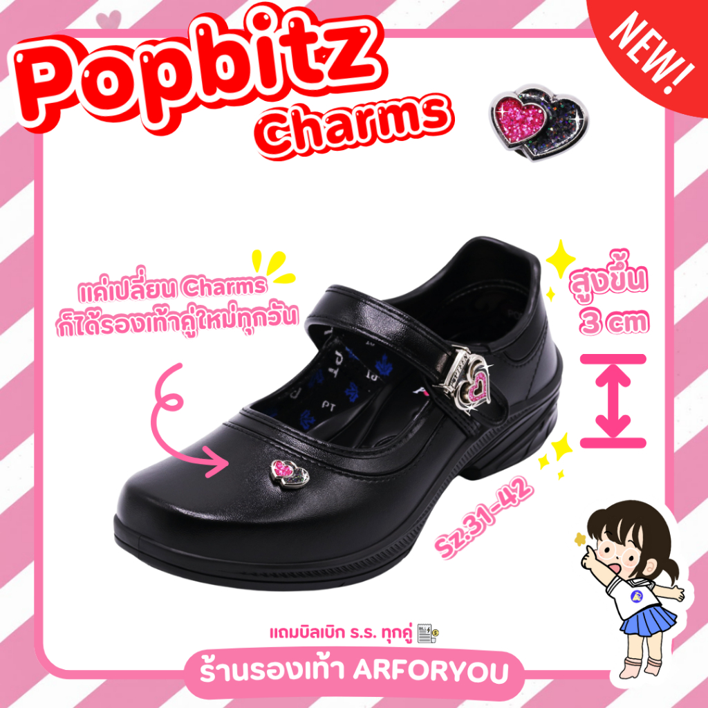 [แถมบิลเบิก ร.ร] PopTeen ใหม่สุดปี 2026 รองเท้านักเรียนป๊อบทีน ครบทุกรุ่น ไซส์ 31 - 42 พร้อมส่ง