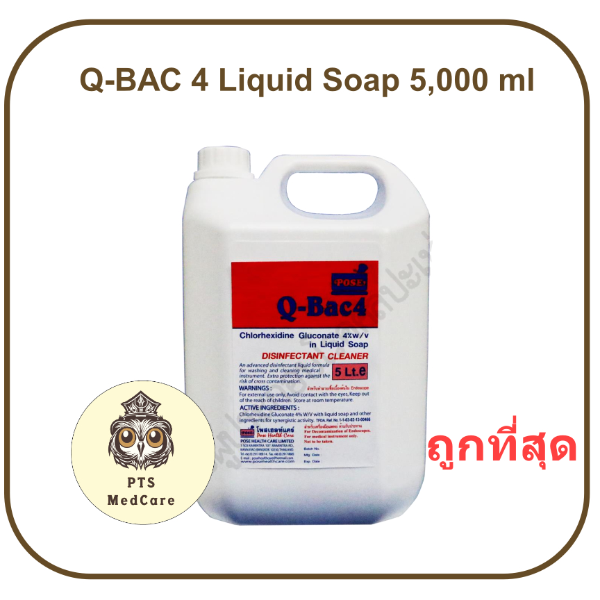 Q-Bac 4 Liquid Soap สบู่ล้างมือ 5 ลิตร (exp 08-2028)
