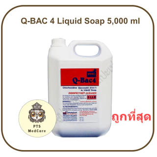 Q-Bac 4 Liquid Soap สบู่ล้างมือ 5 ลิตร (exp 06-2029)