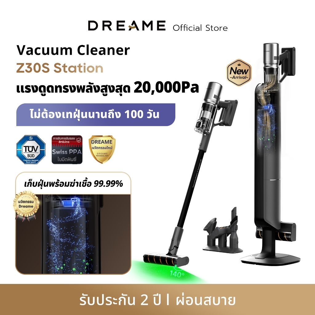 Dreame Z30S / Z10S Station Vacuum Cleaner เครื่องดูดฝุ่นไร้สาย ฐานชาร์จและเก็บฝุ่นอัตโนมัติ เทคโนโลย
