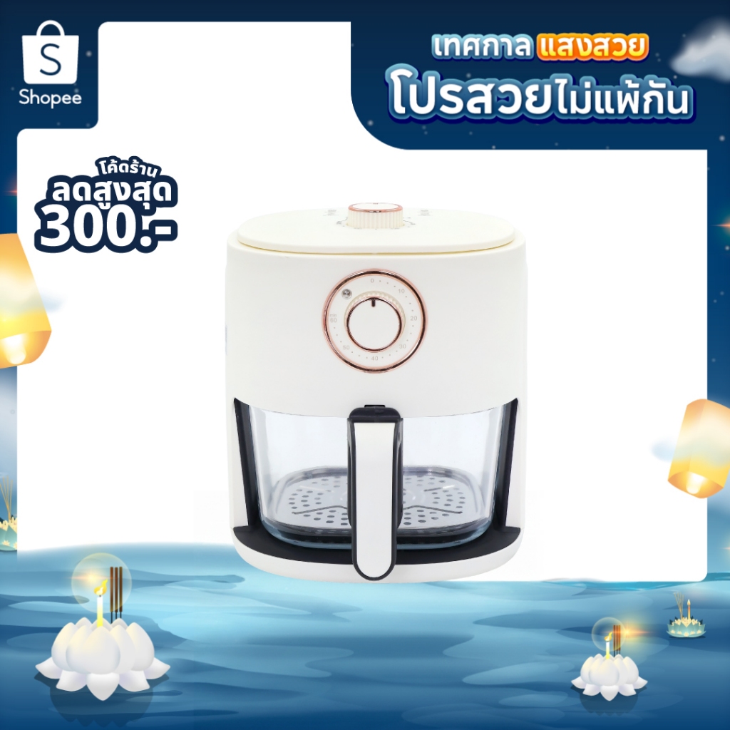 [โค้ดไลฟ์ลดสูงสุด50%] Oxygen หม้อทอดไร้น้ำมัน ขนาด 4 ลิตร รุ่น KW-816 หม้อทอด Air Fryer