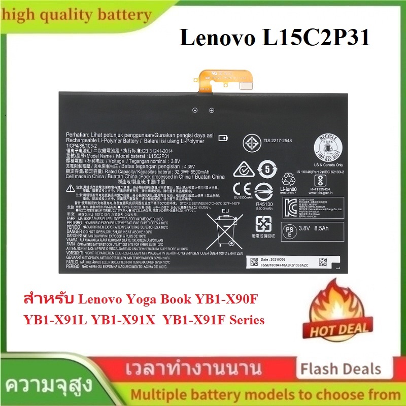 🌟L15C2P31 แบตเตอรี่แล็ปท็อป สำหรับ Lenovo Yoga Book YB1-X90F, YB1-X90L, YB1-X91F, X91L, X91X Series