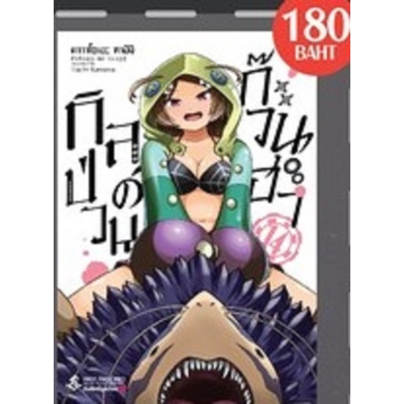 กิลด์ป่วนก๊วนฮา Futoku No Guild