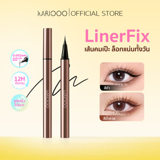 KARIOOO อายไลเนอร์ แห้งใน 3 วินาที กันน้ำ กันเหงื่อ ติดทนนาน…